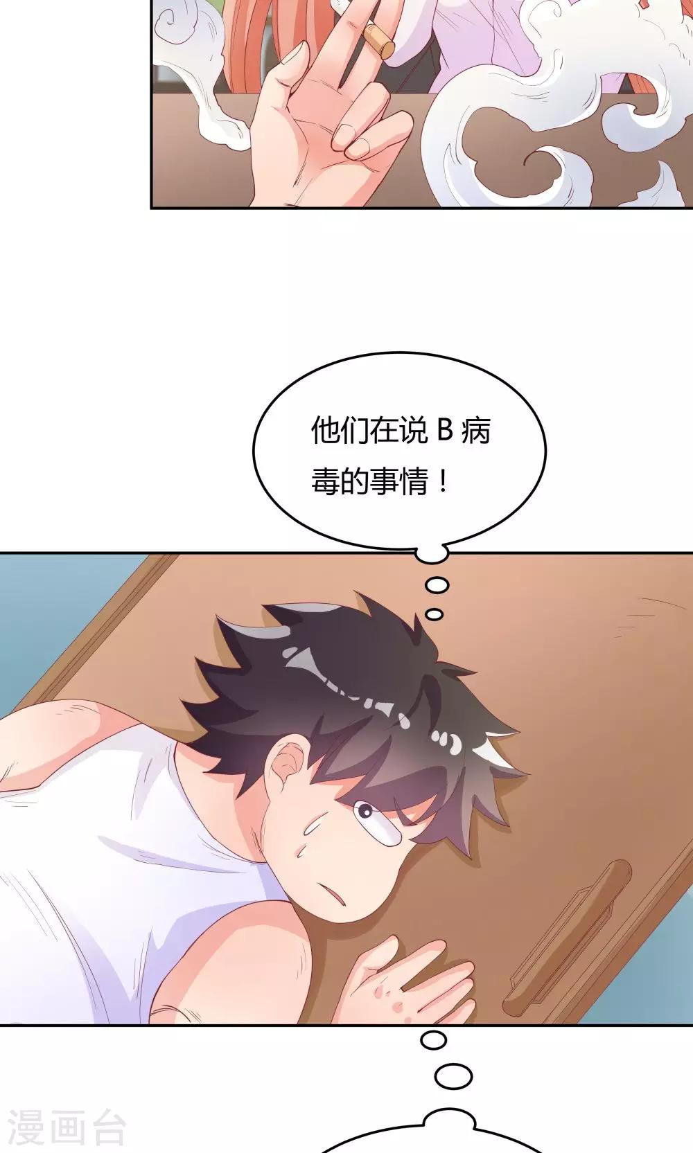 第71话-第71话