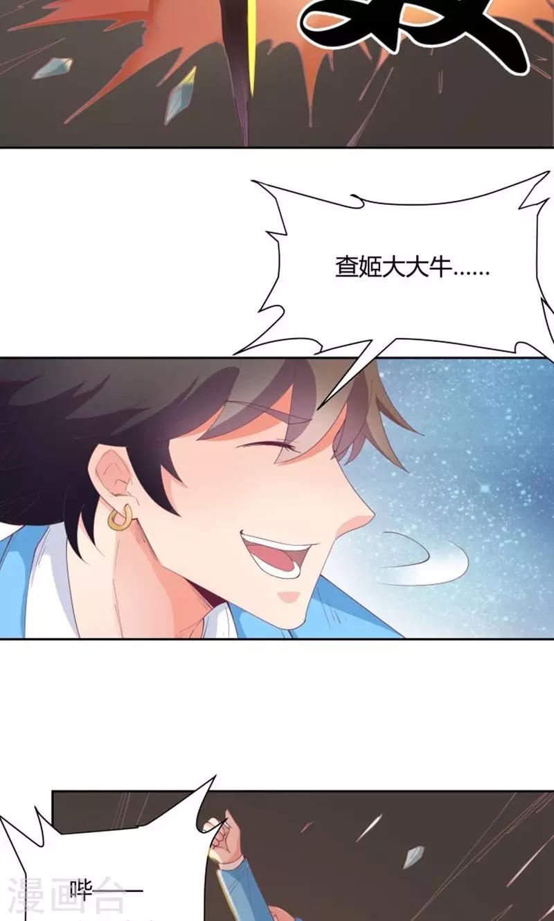 第73话-第73话
