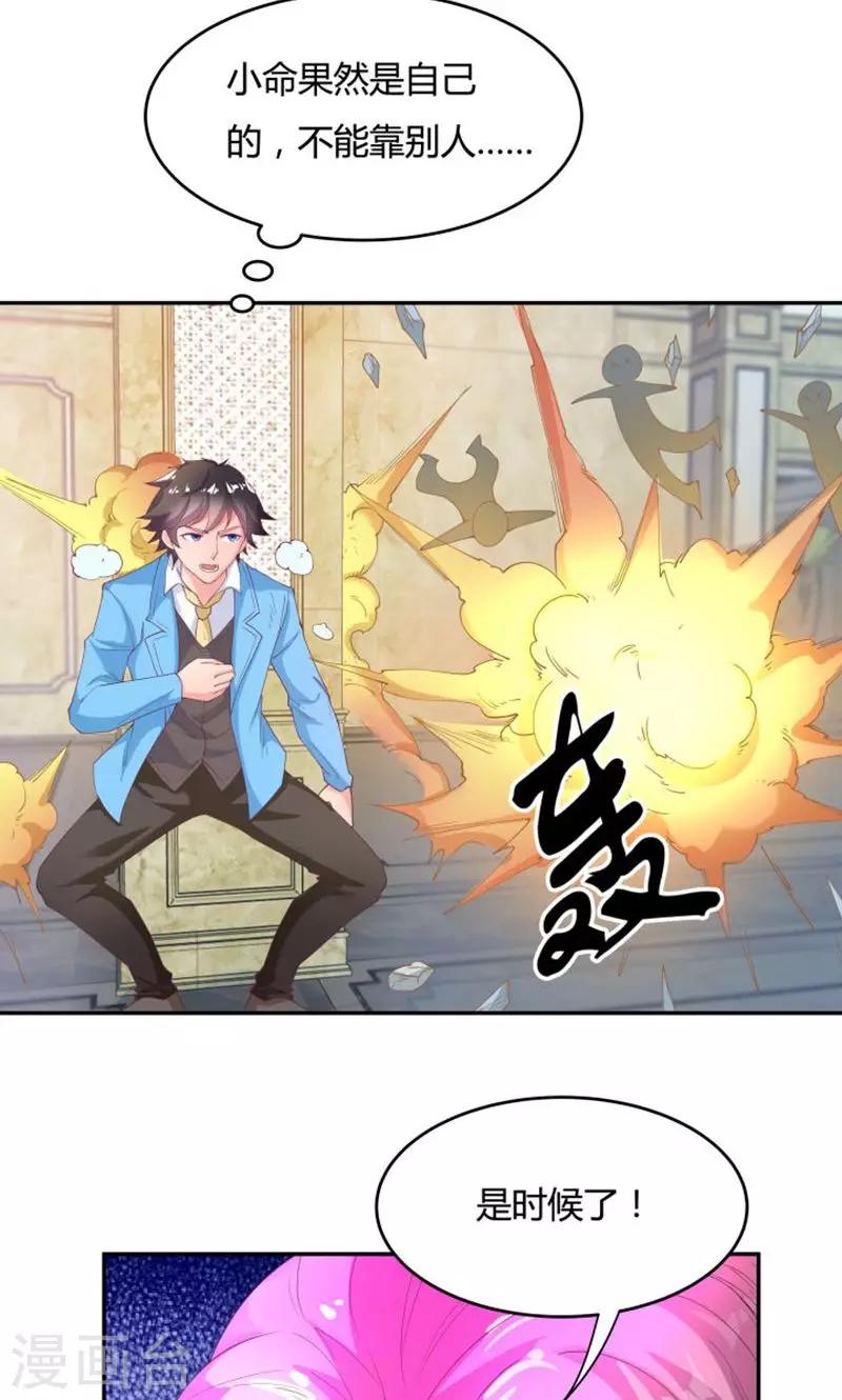 第73话-第73话