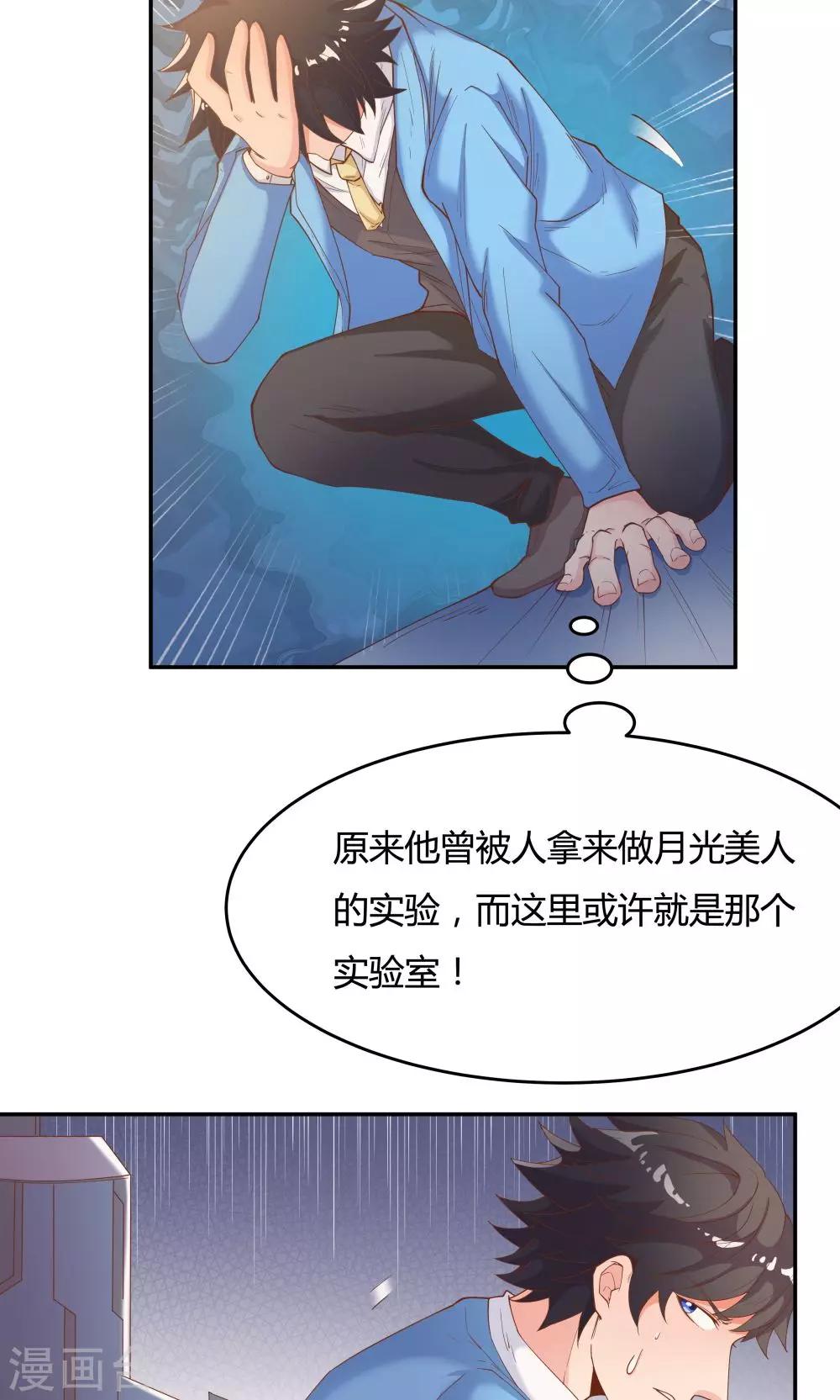 第75话-第75话