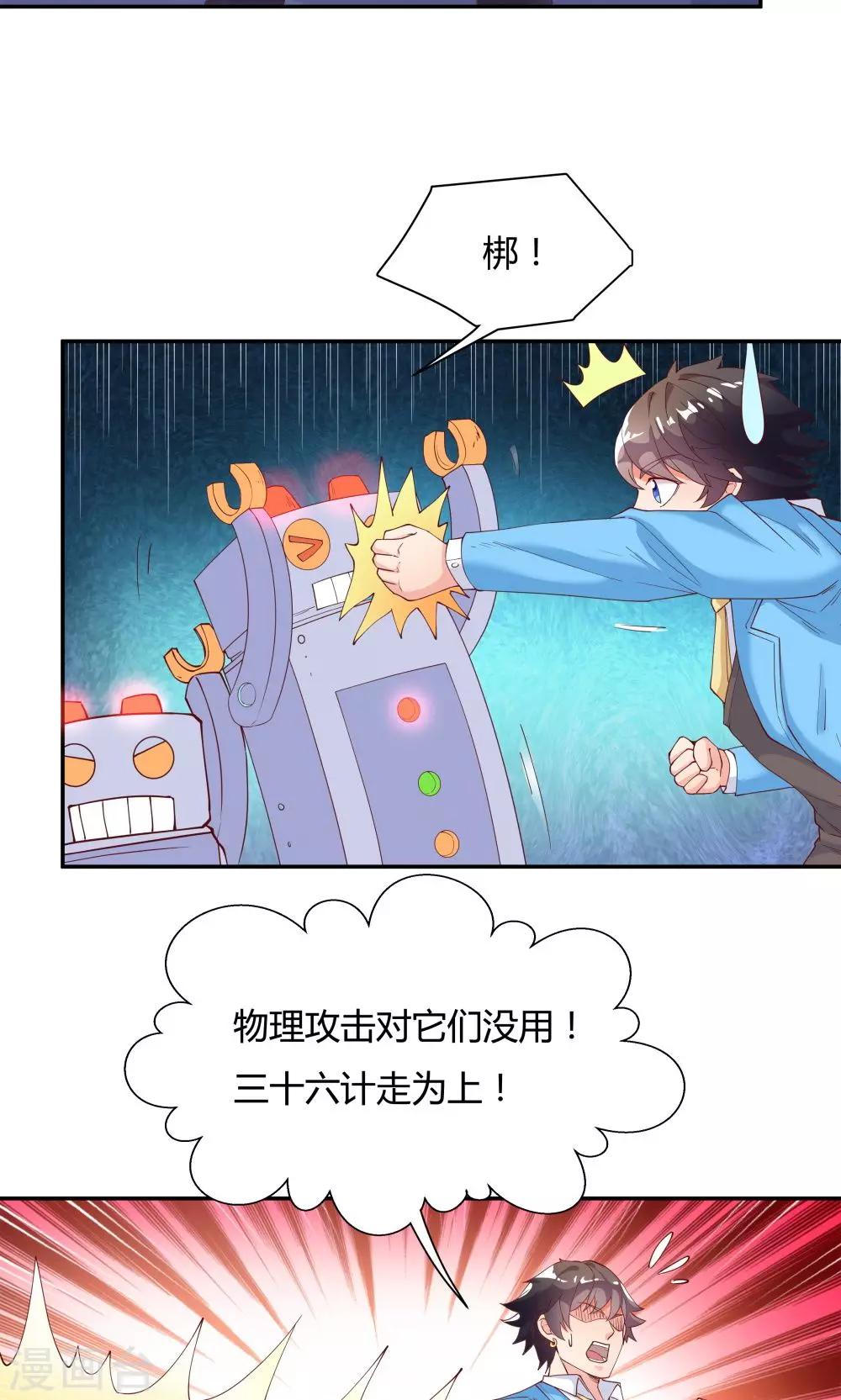 第75话-第75话