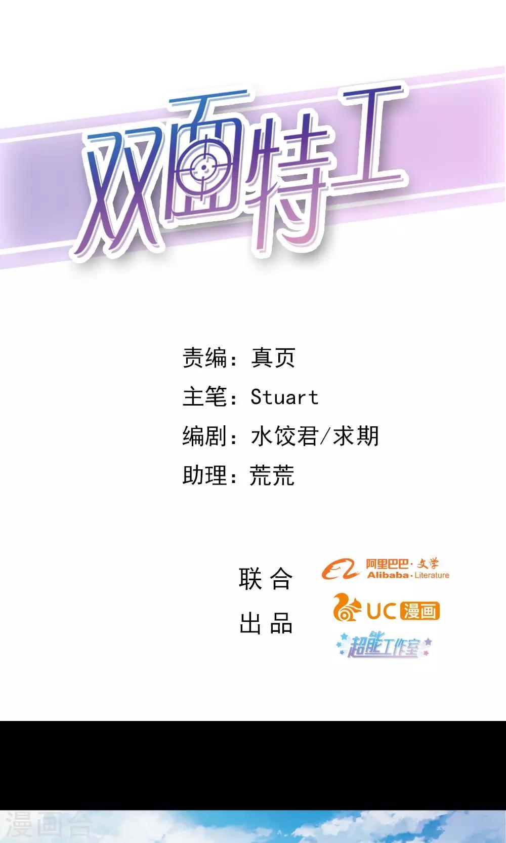 第77话-第77话