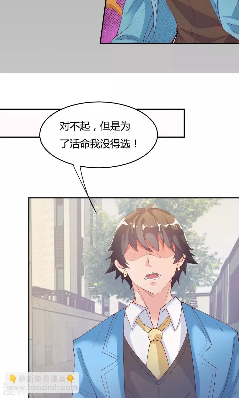 第77话-第77话