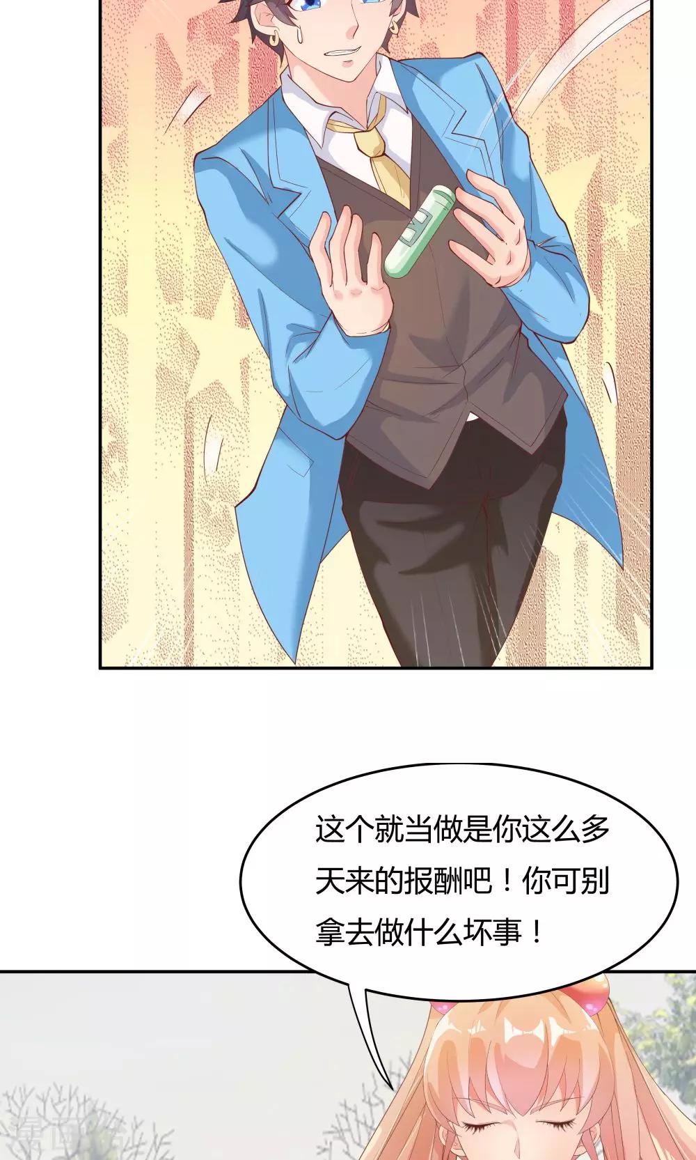 第77话-第77话