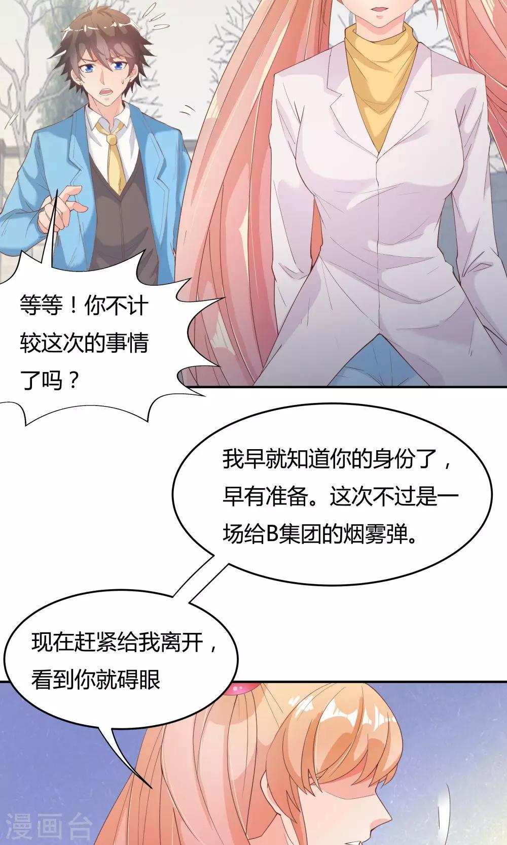 第77话-第77话