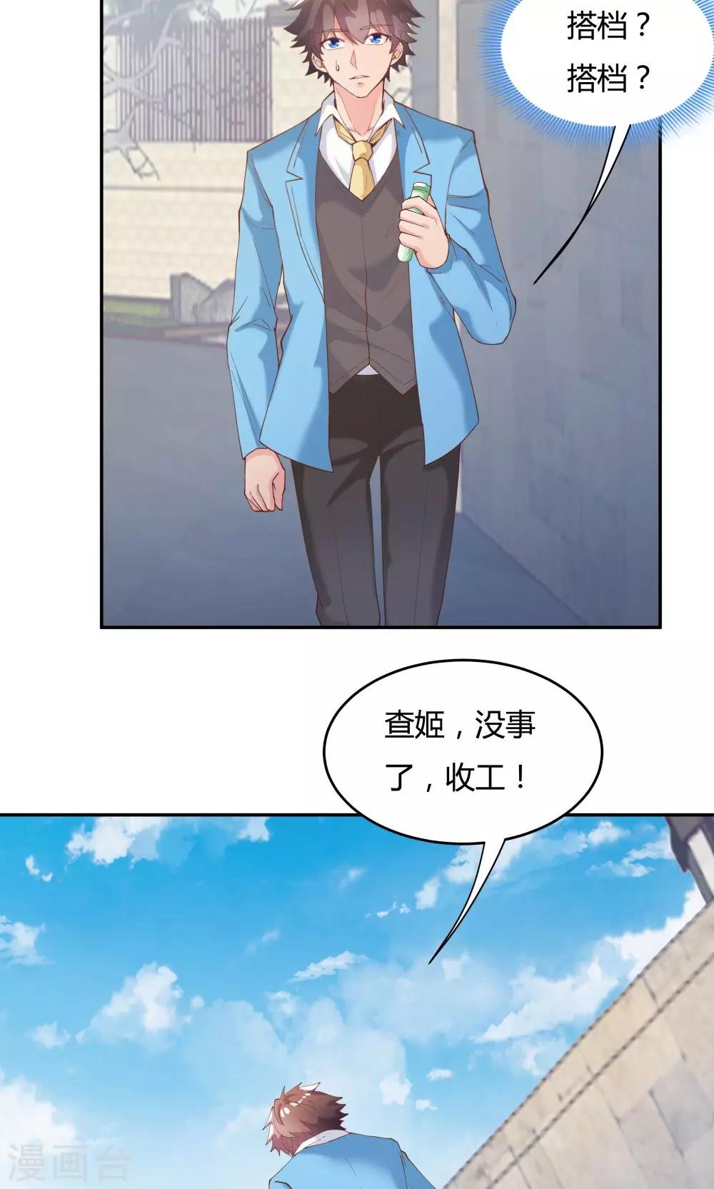 第77话-第77话