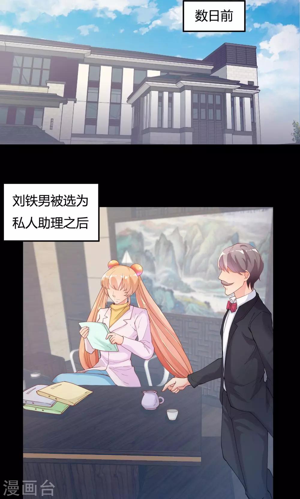 第77话-第77话