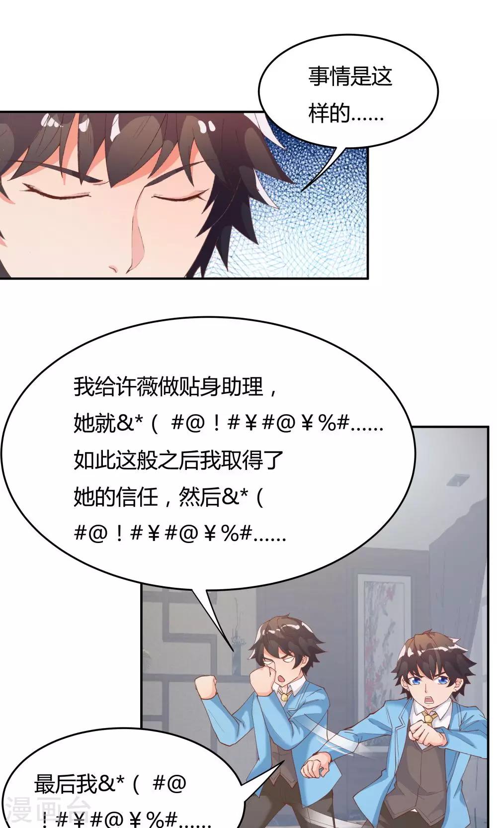 第77话-第77话