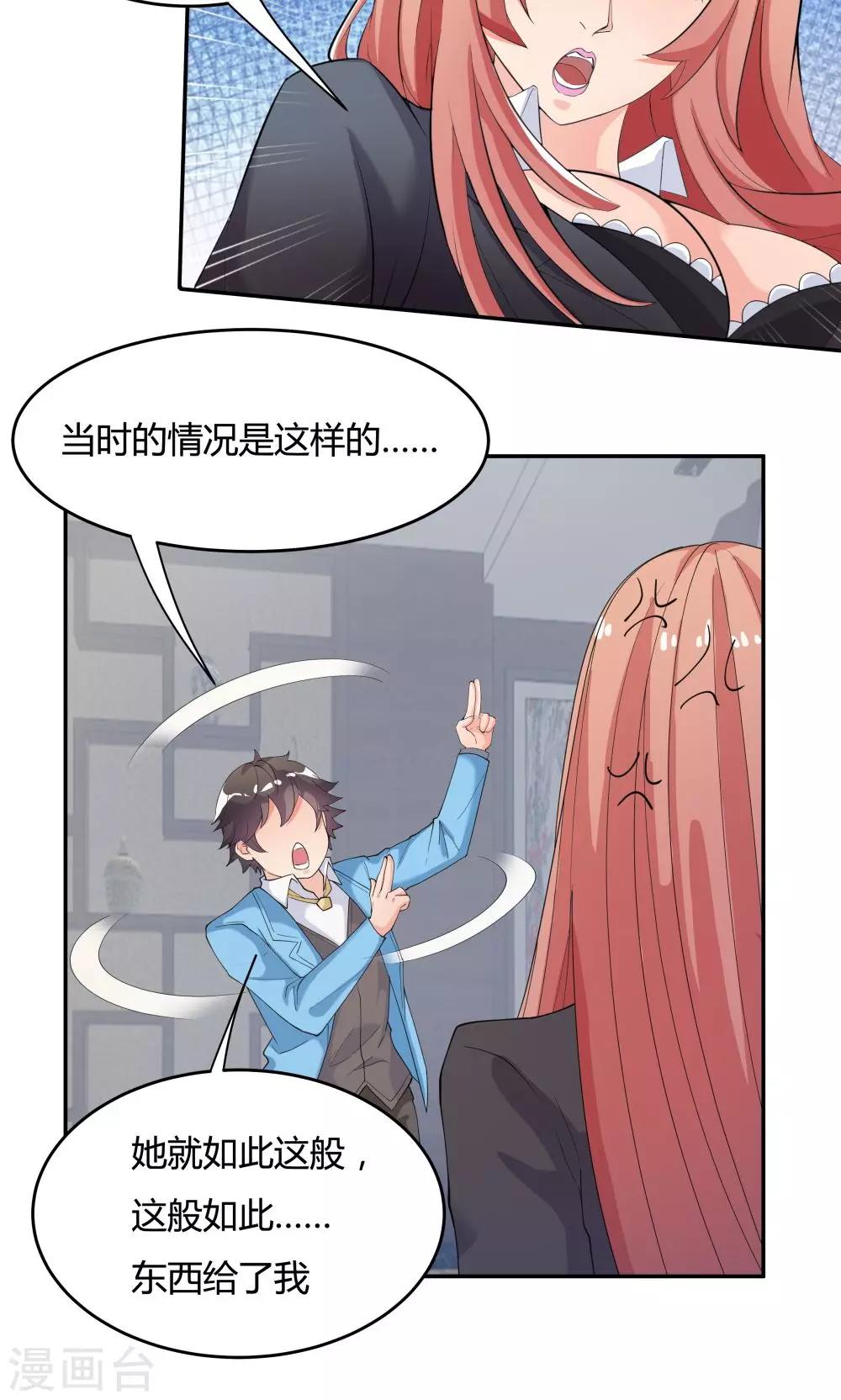 第77话-第77话