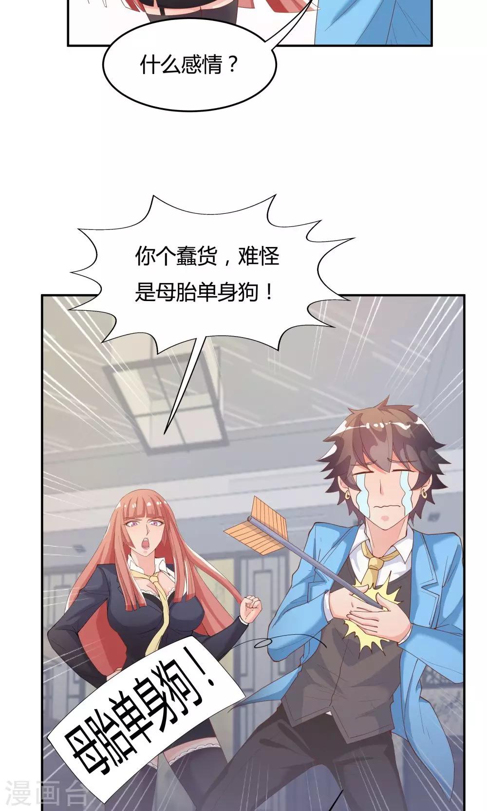 第77话-第77话