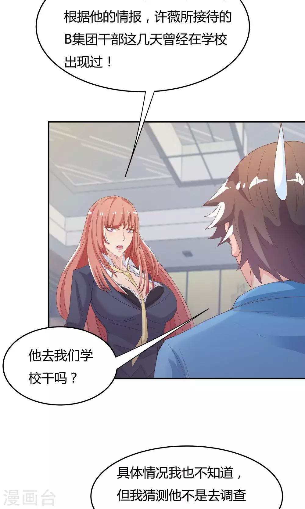 第77话-第77话