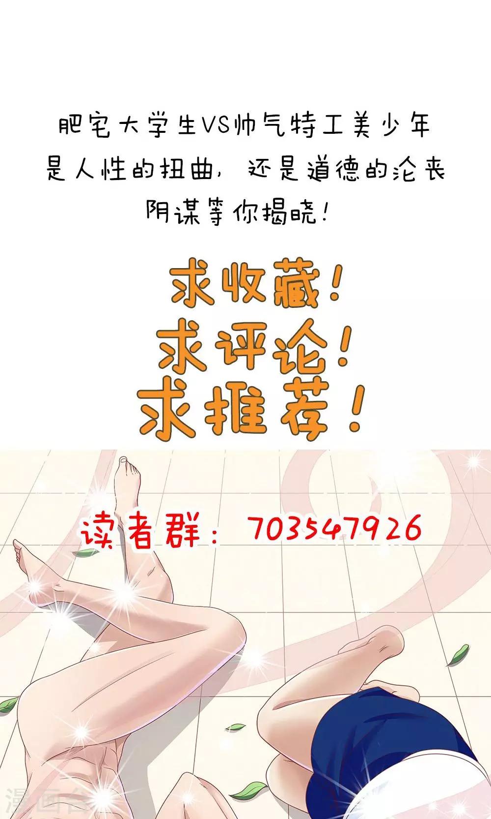 第77话-第77话