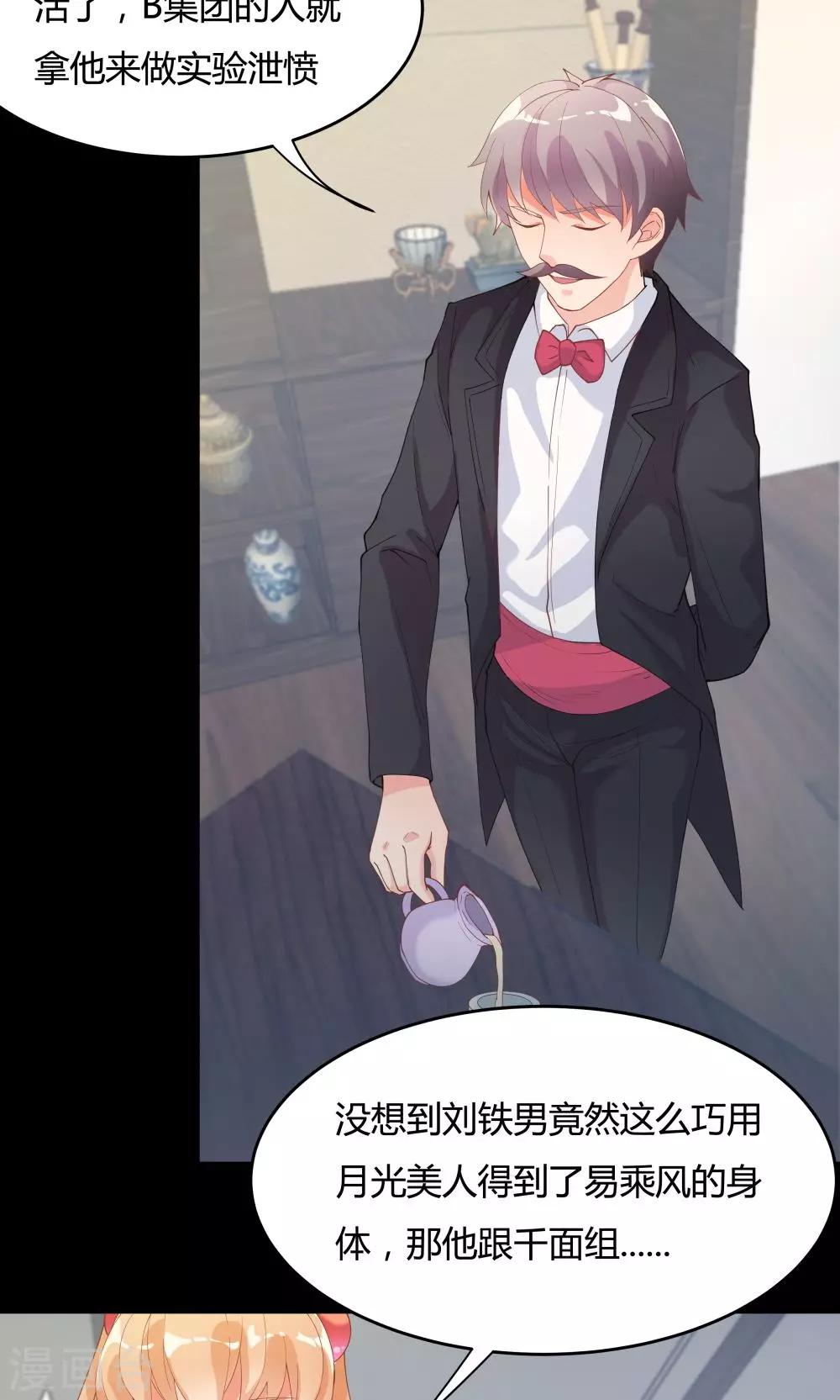第77话-第77话