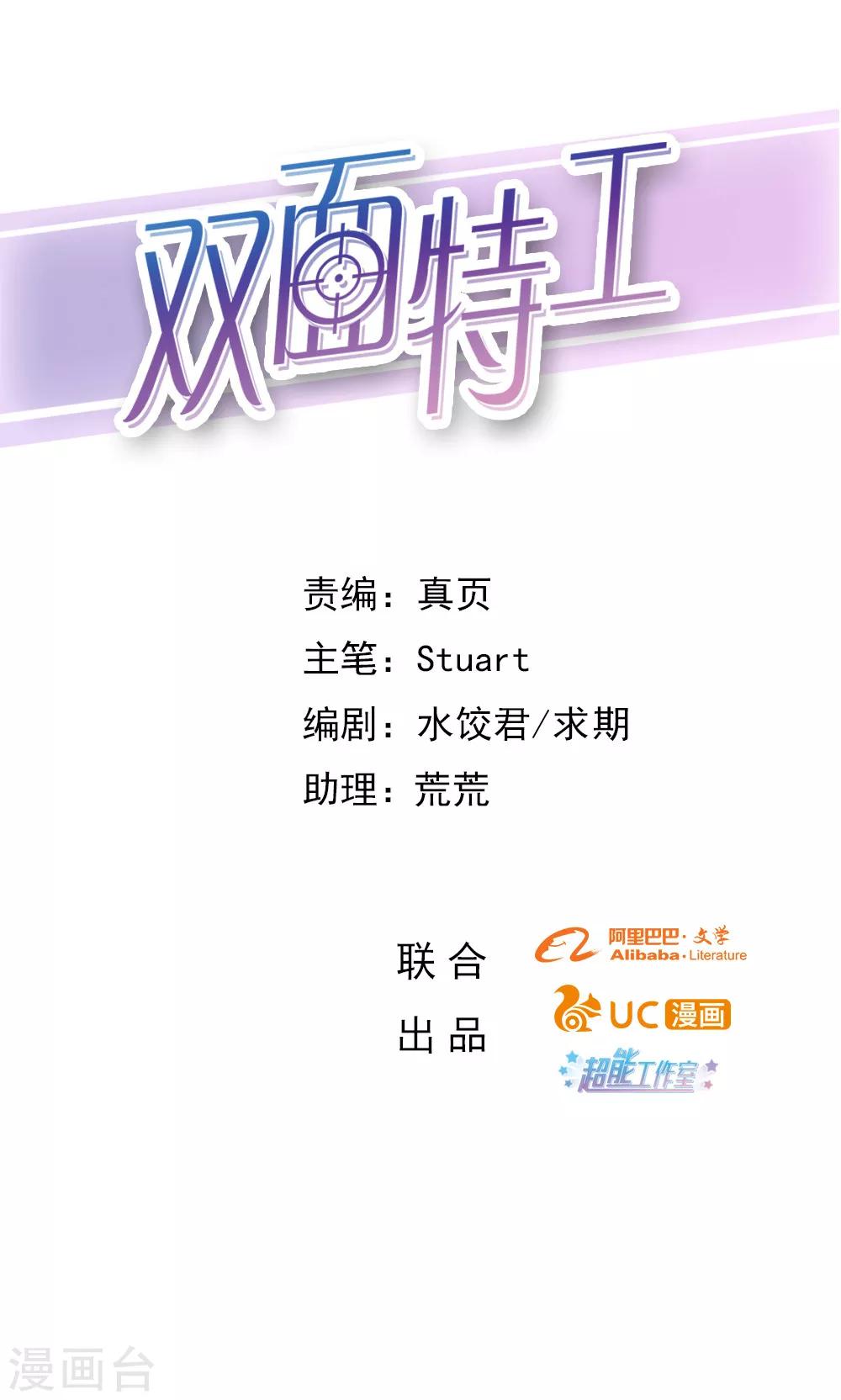 第79话-第79话