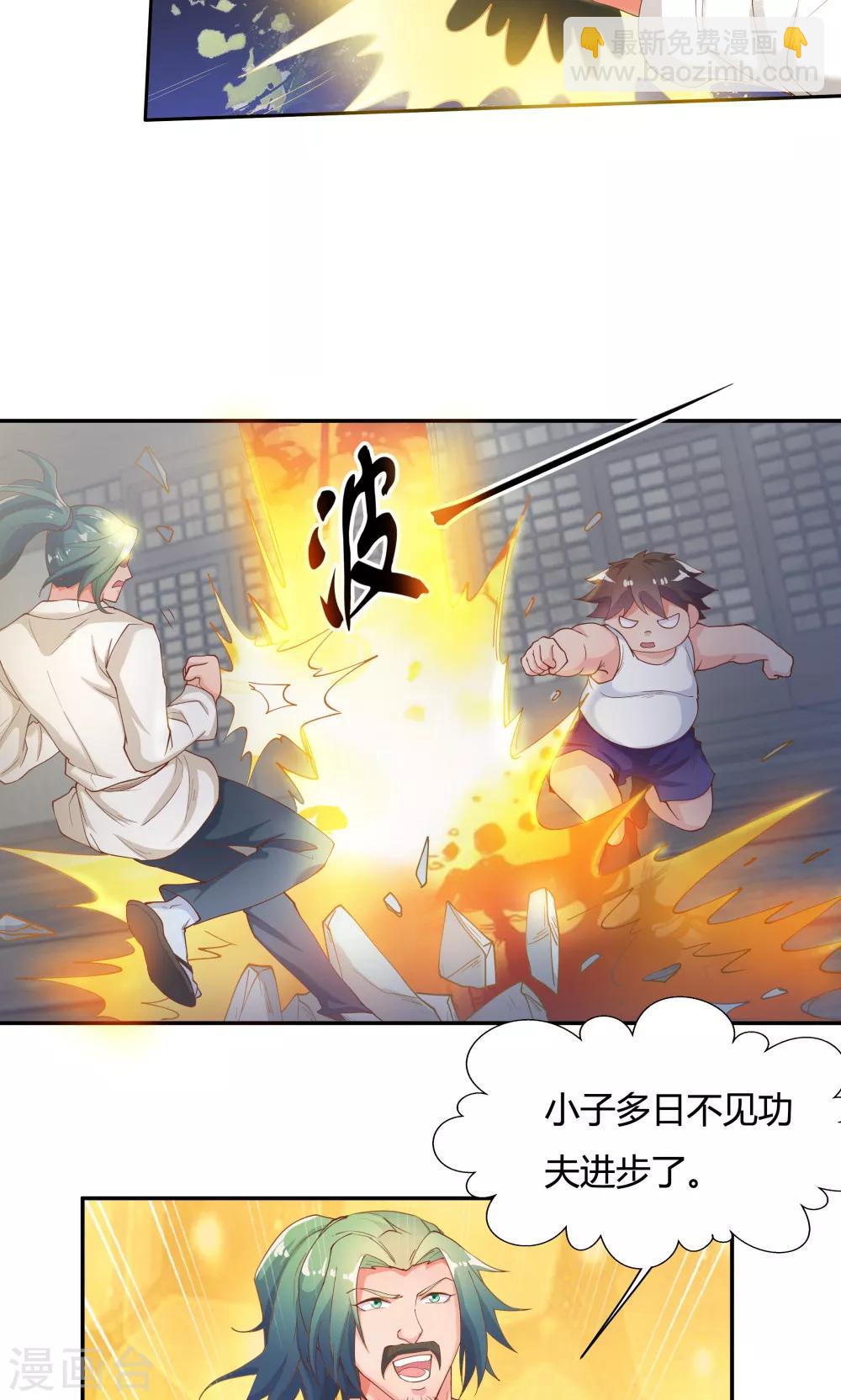 第79话-第79话