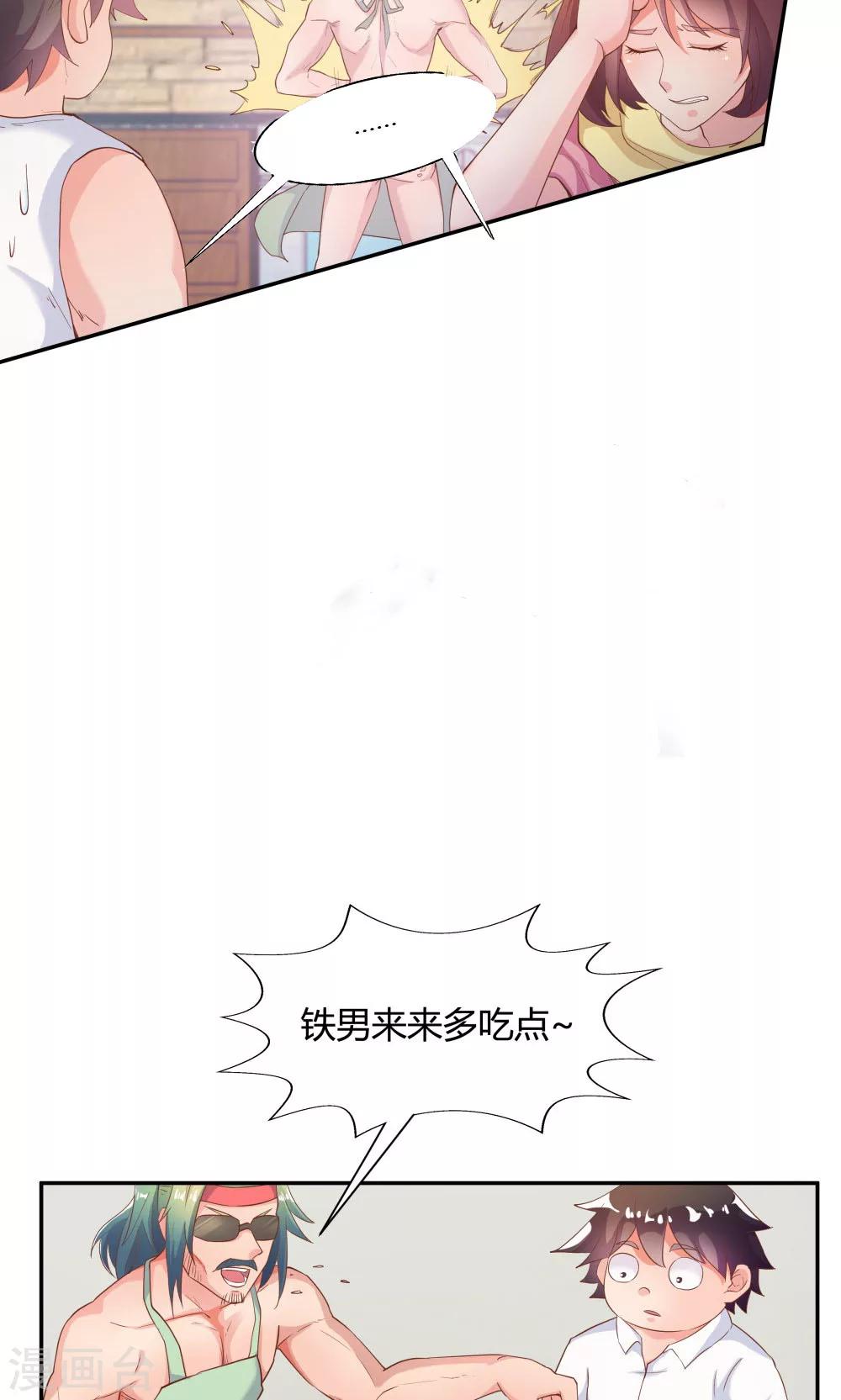 第79话-第79话