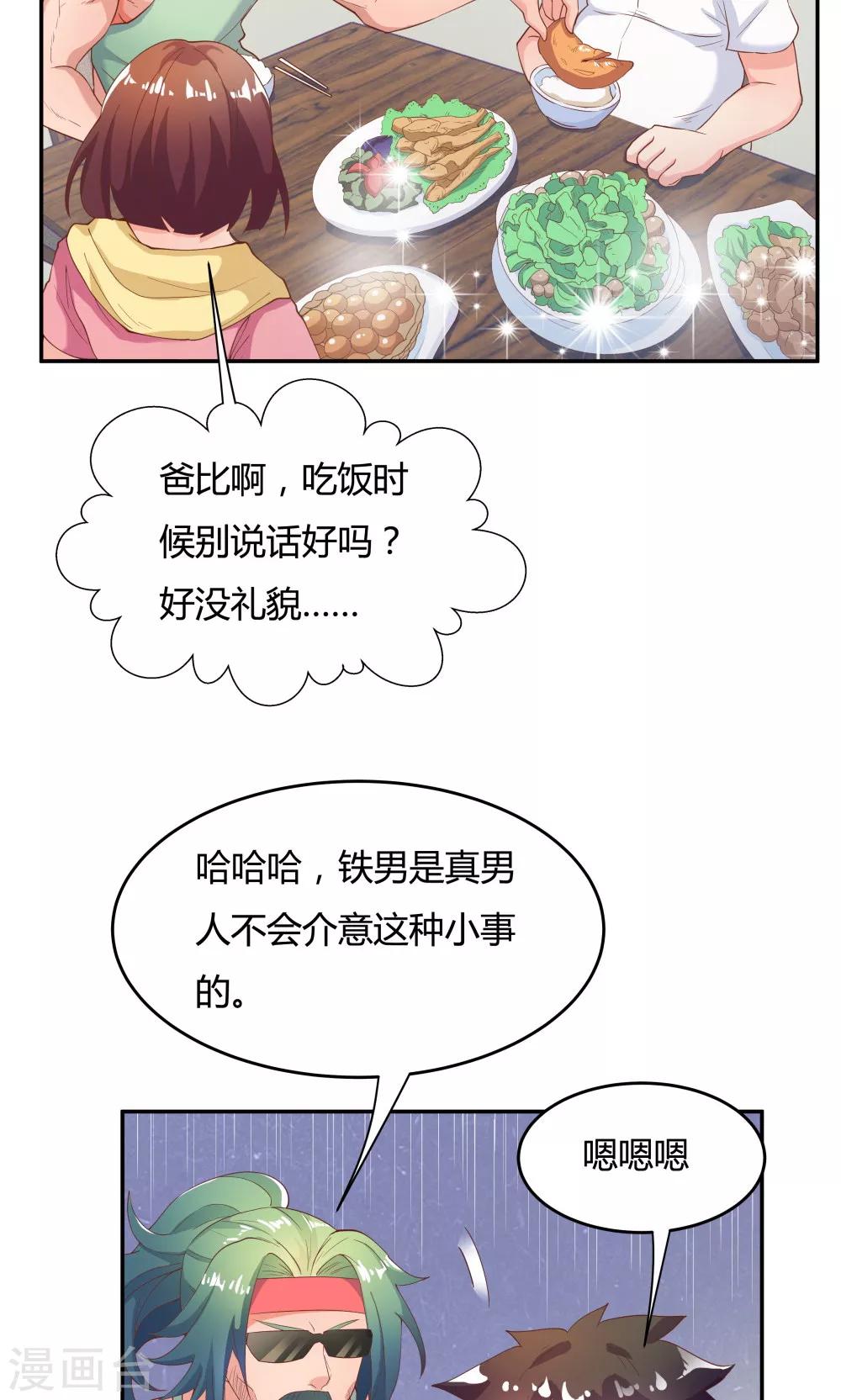 第79话-第79话