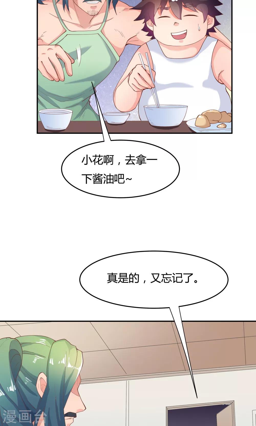 第79话-第79话