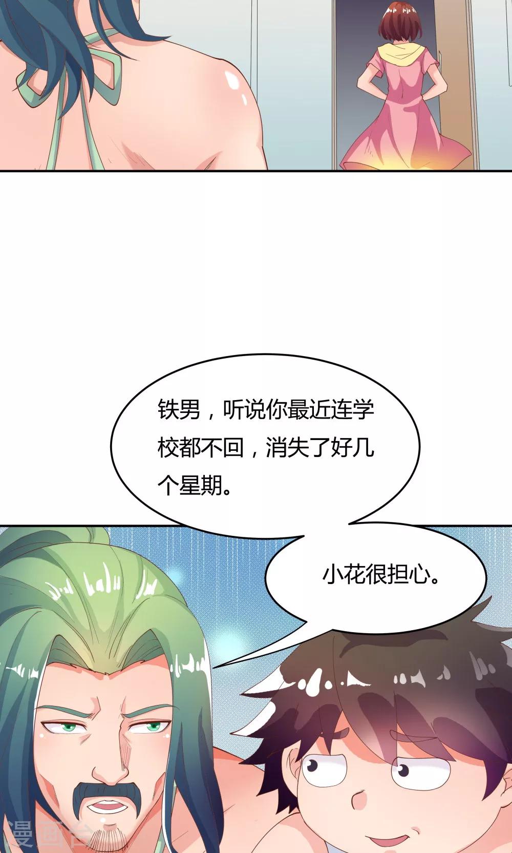第79话-第79话