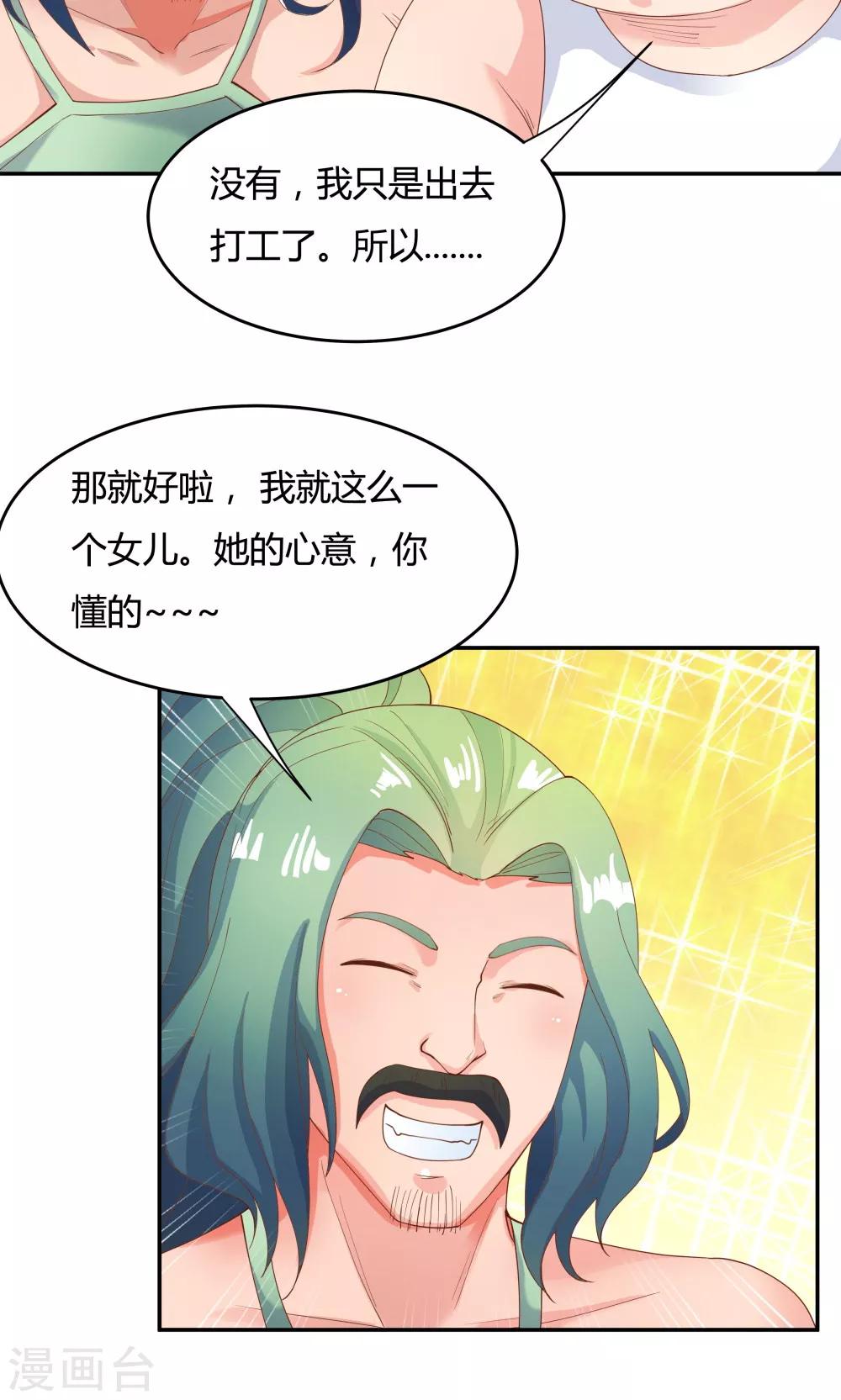 第79话-第79话