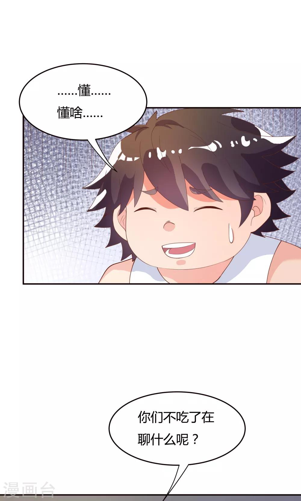 第79话-第79话