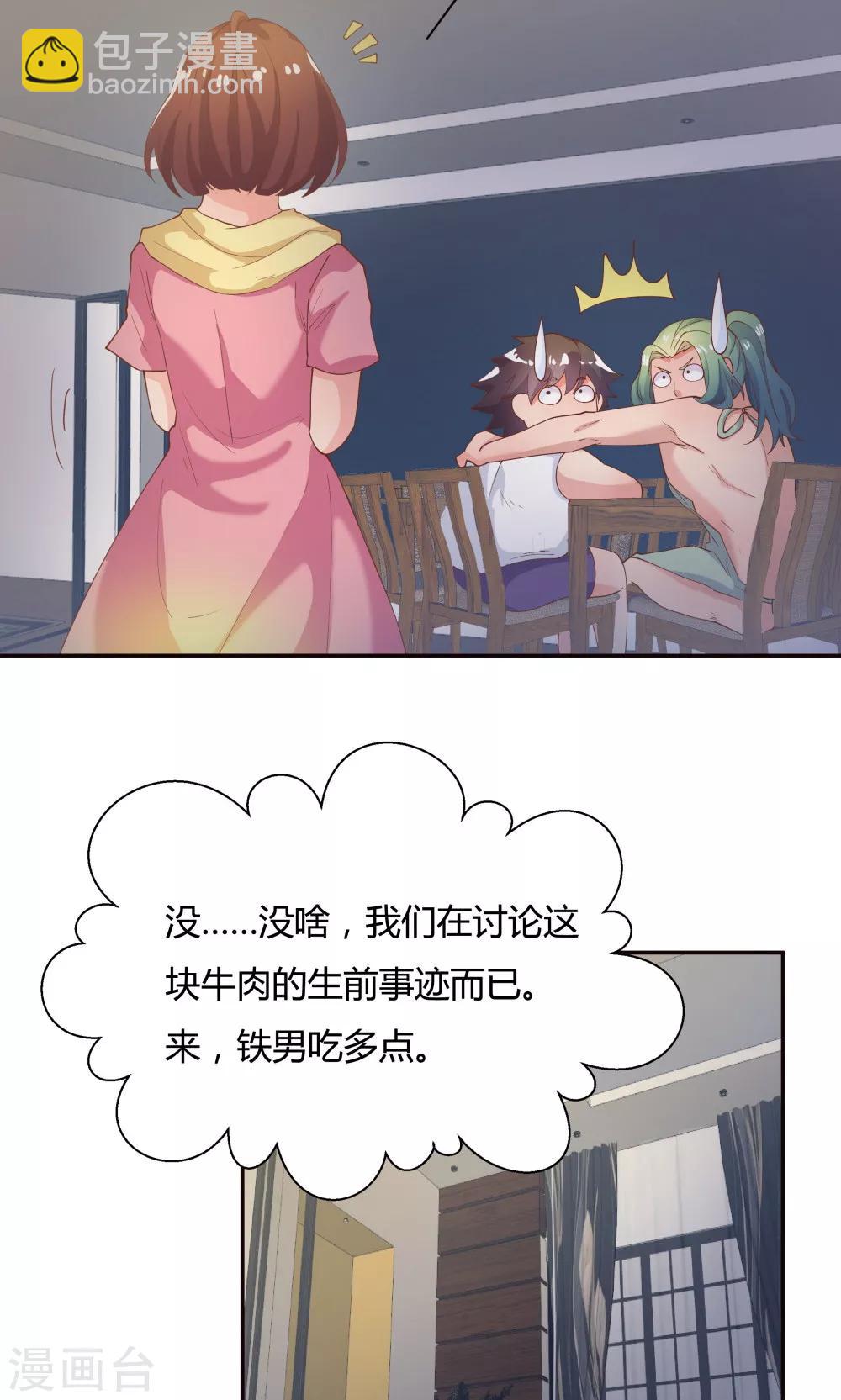 第79话-第79话