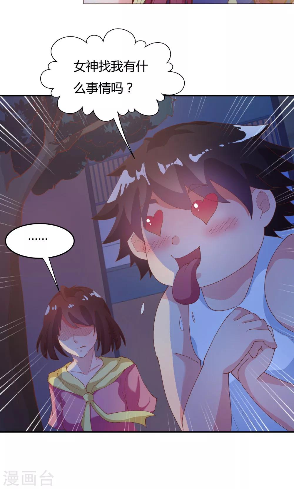 第79话-第79话