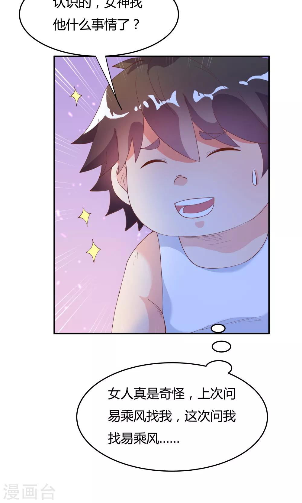 第79话-第79话
