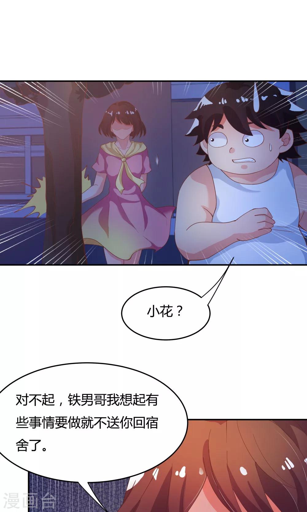 第79话-第79话