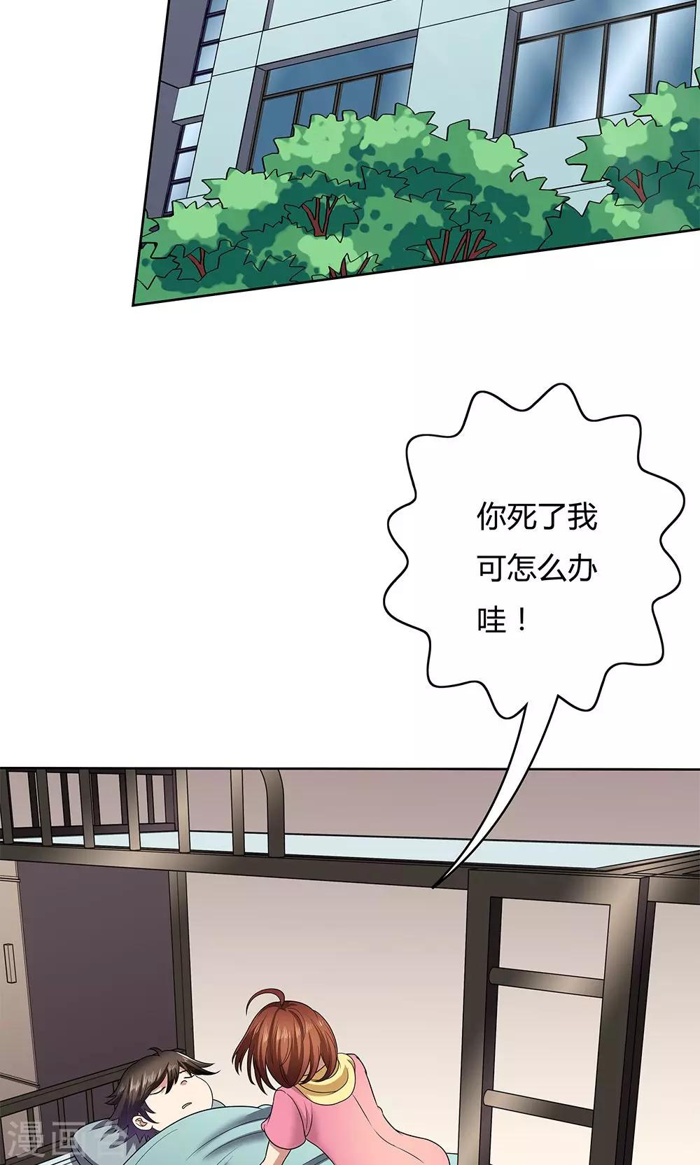 第9话-第9话