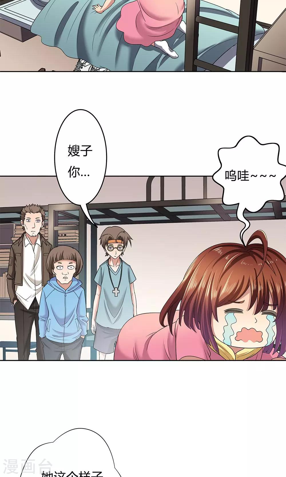 第9话-第9话