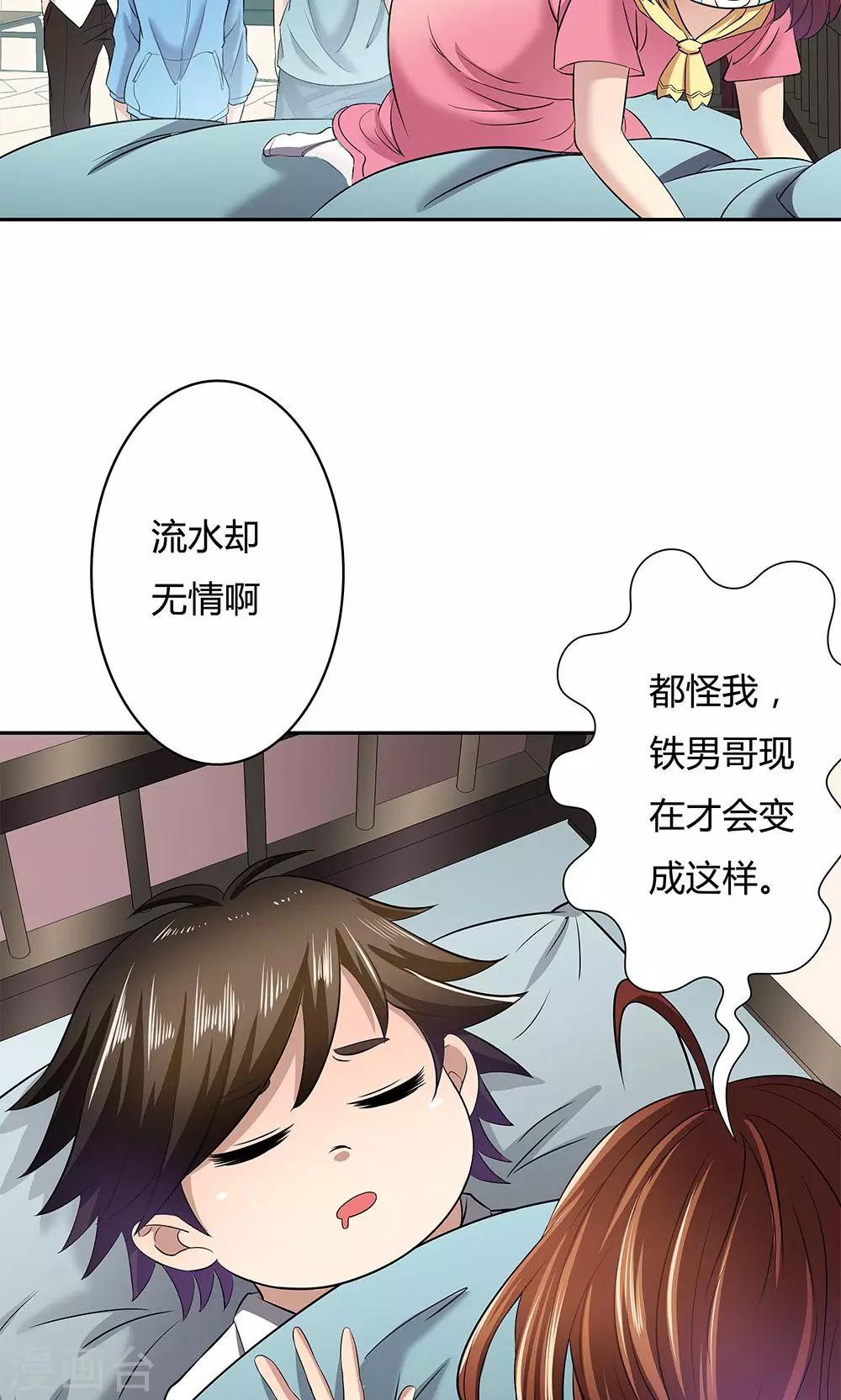 第9话-第9话