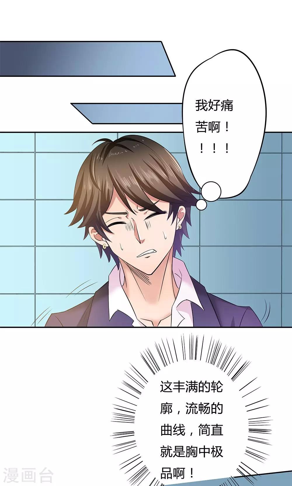 第9话-第9话