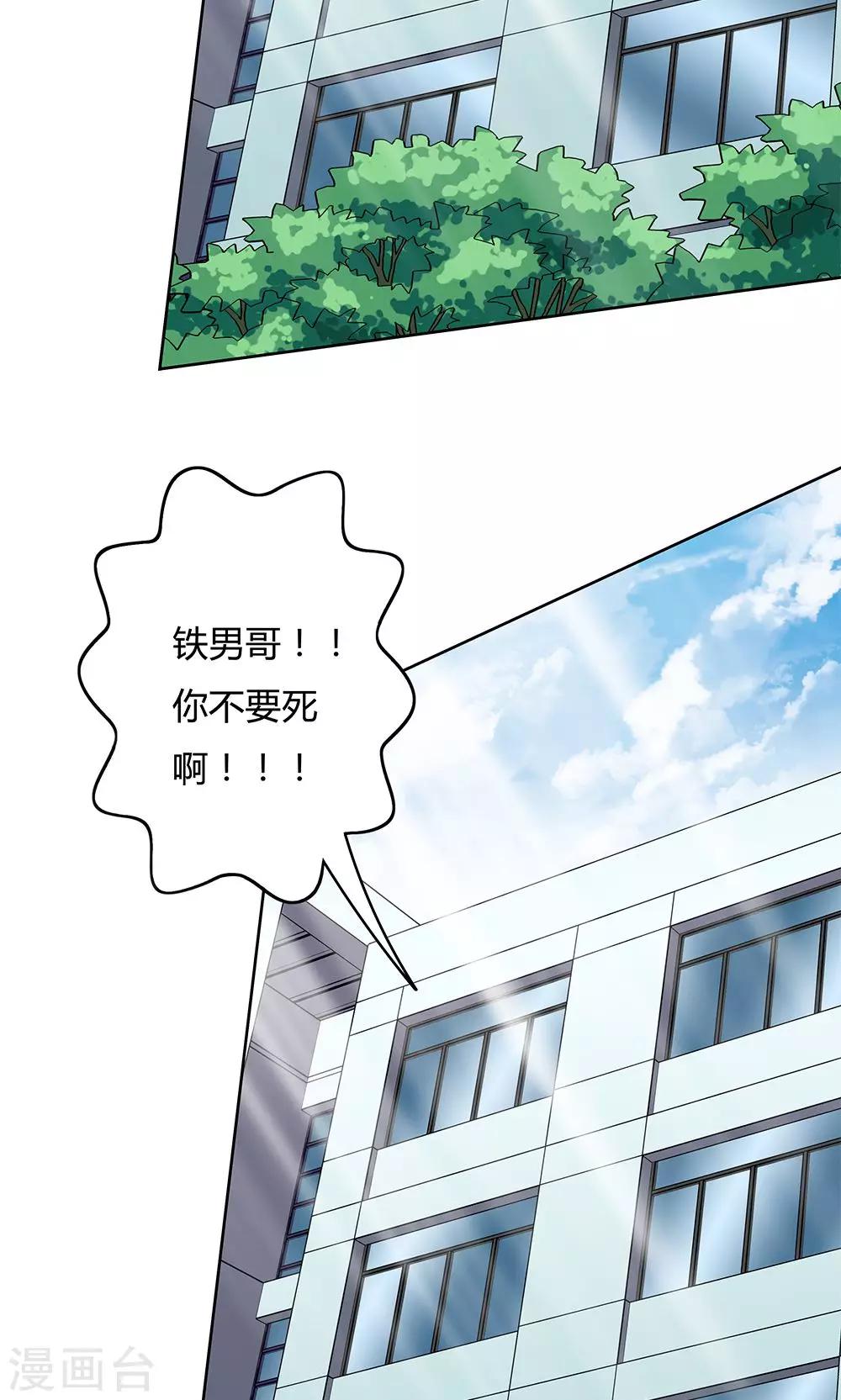 第9话-第9话