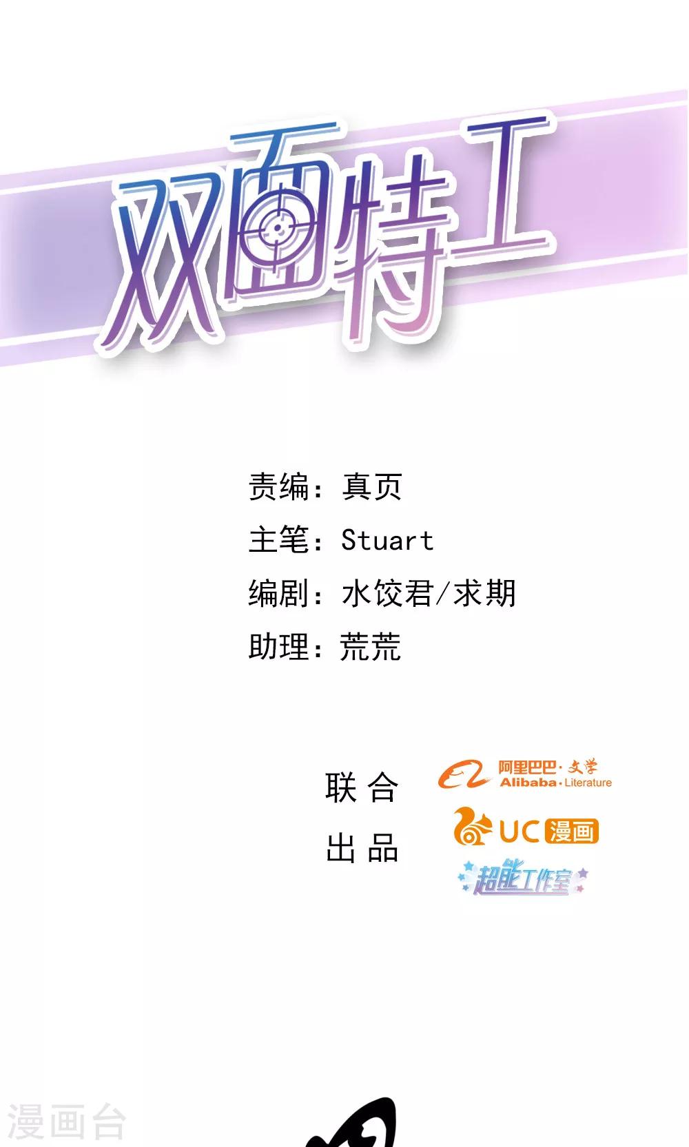 第81话-第81话