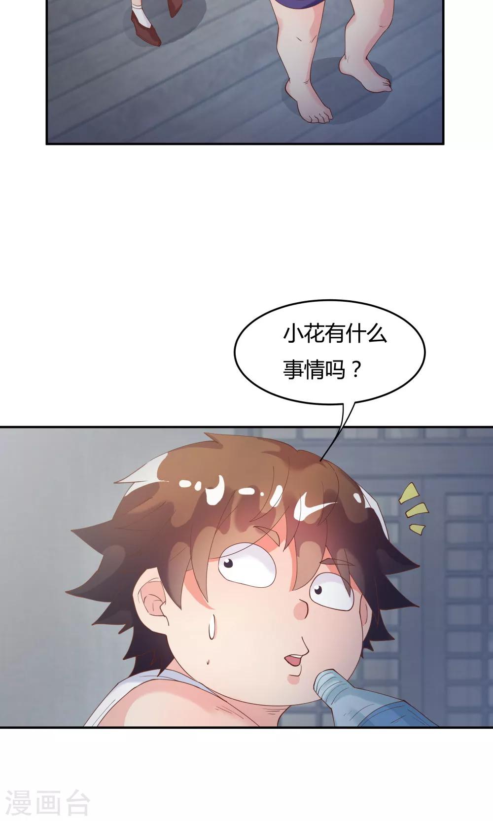 第81话-第81话