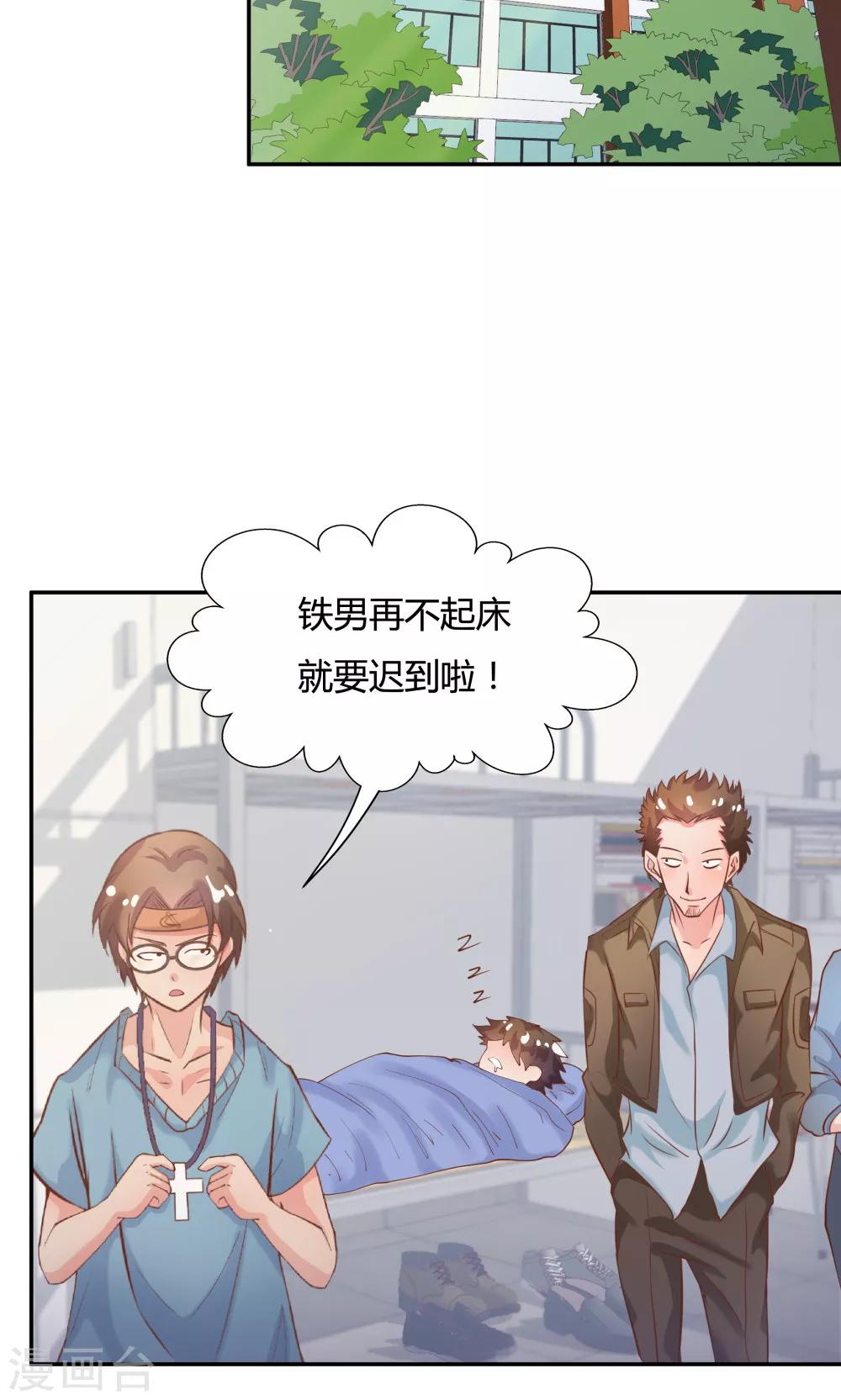第81话-第81话