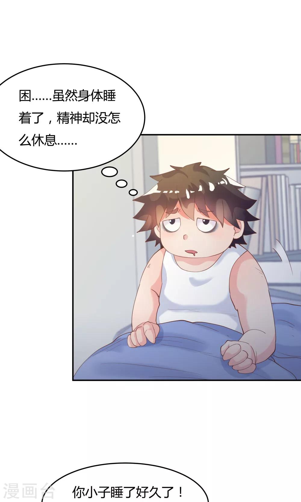 第81话-第81话