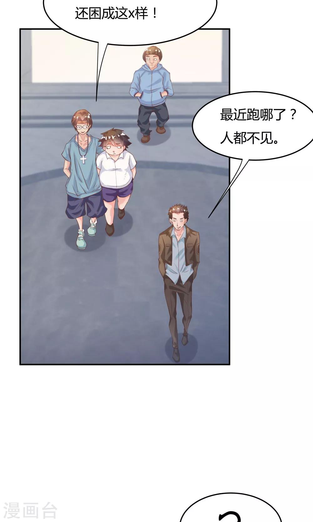 第81话-第81话