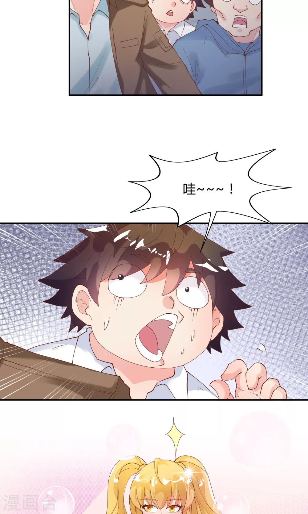 第81话-第81话
