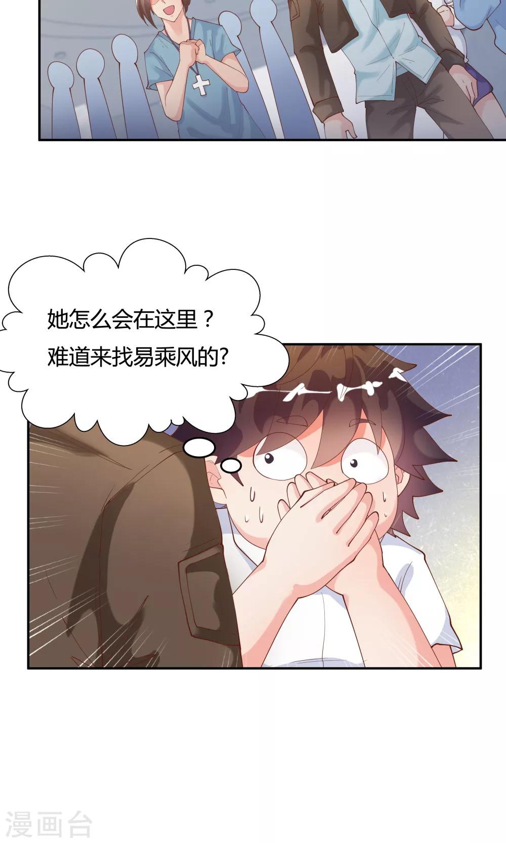 第81话-第81话