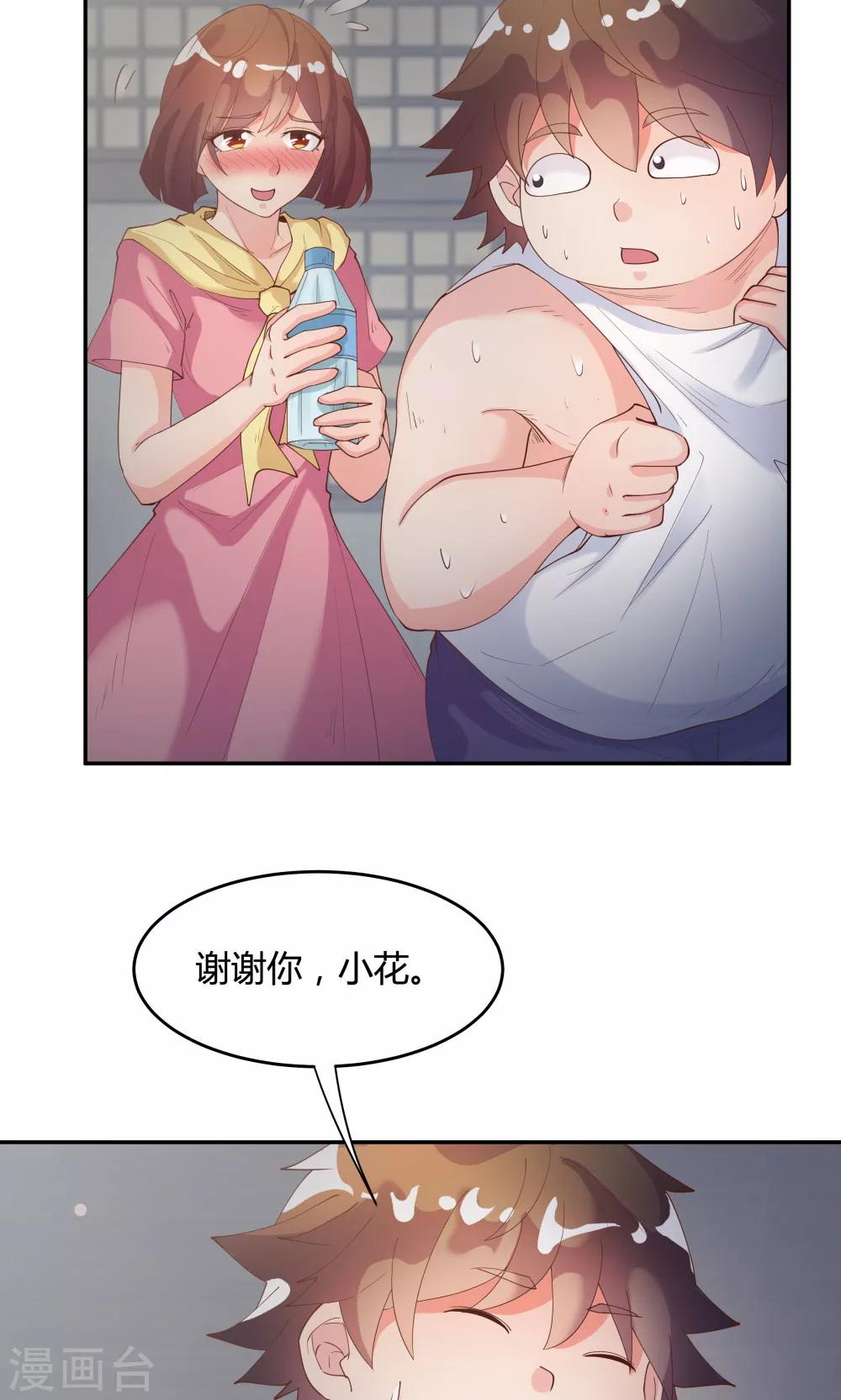 第81话-第81话