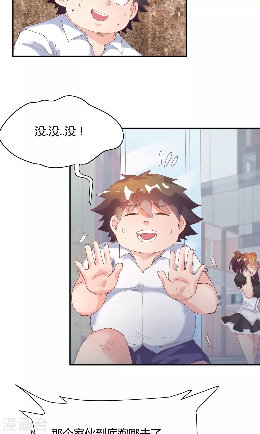 第83话-第83话