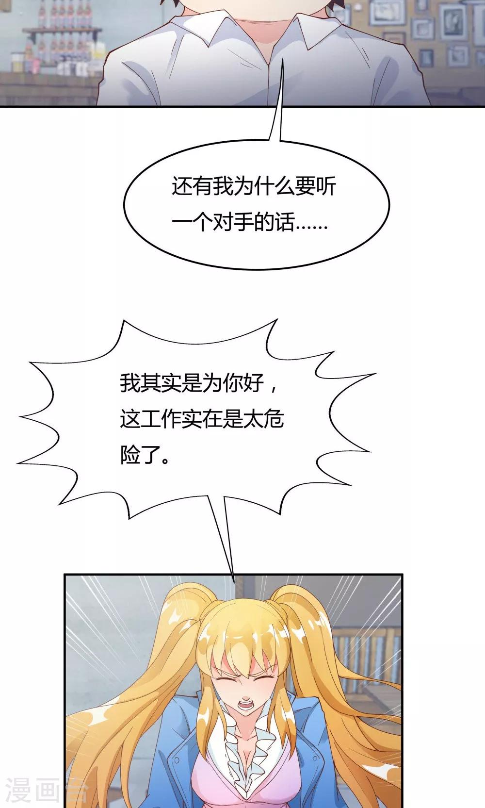 第85话-第85话