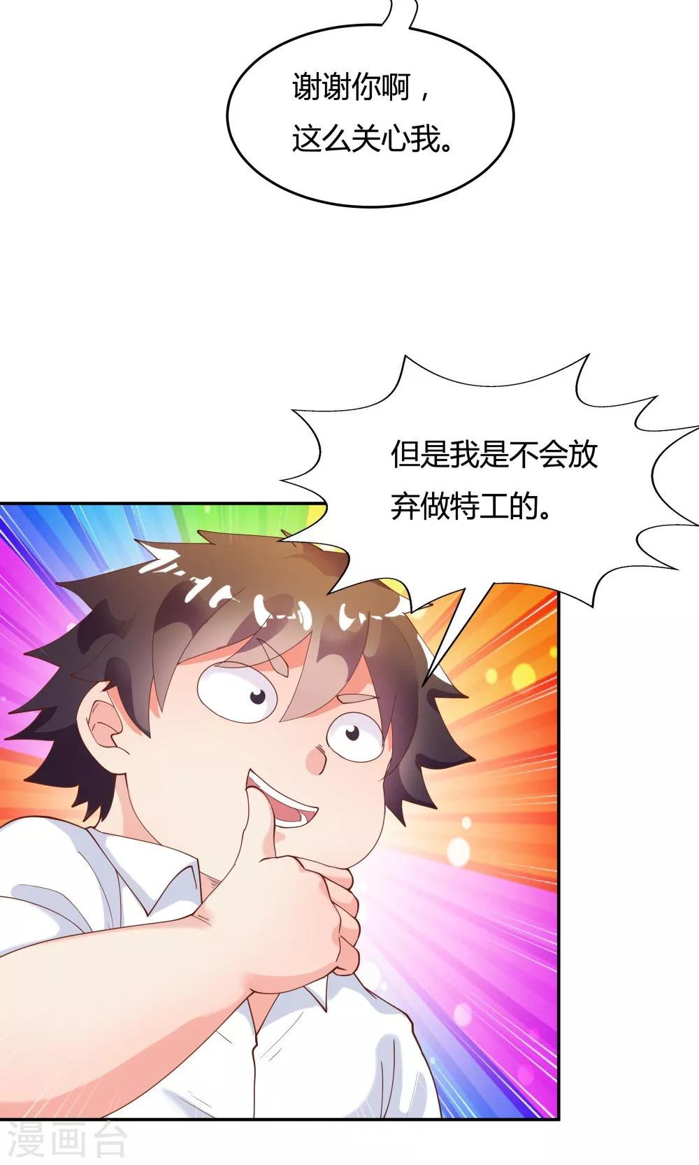第85话-第85话