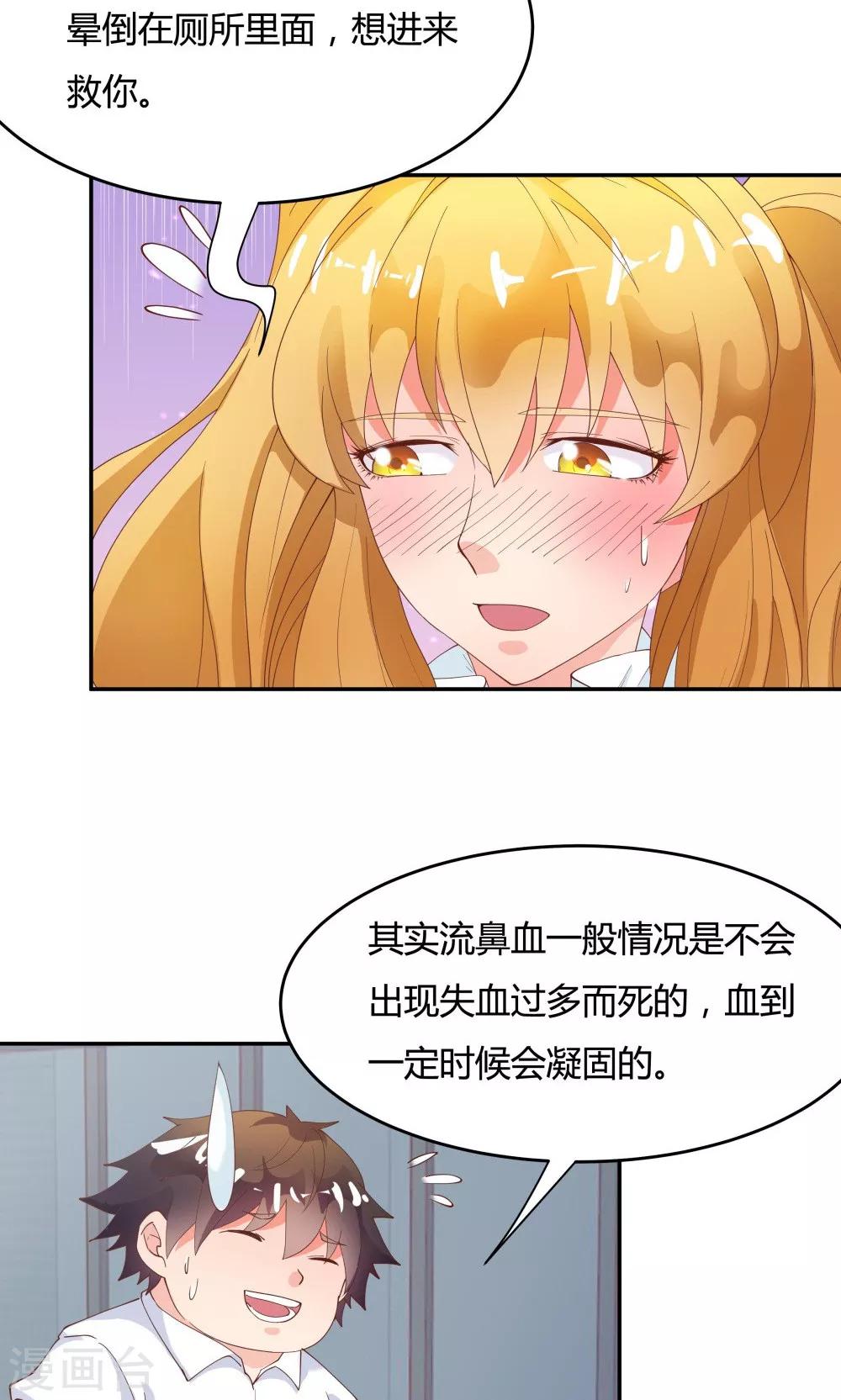第85话-第85话