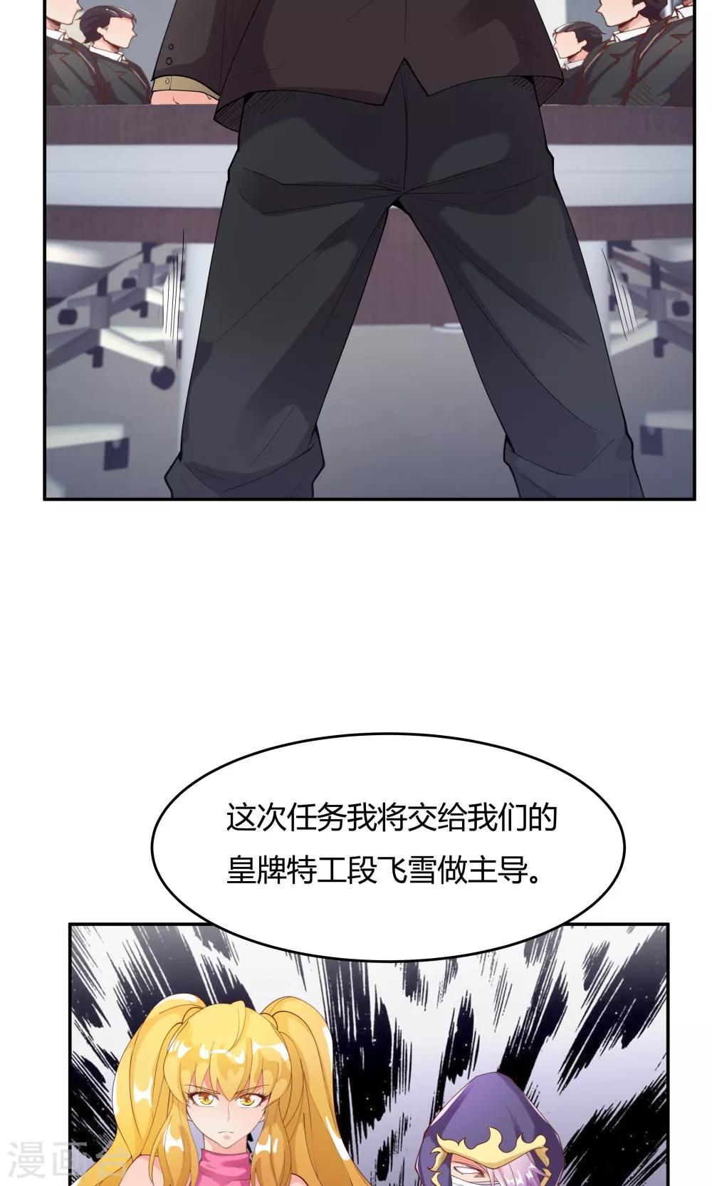 第87话-第87话