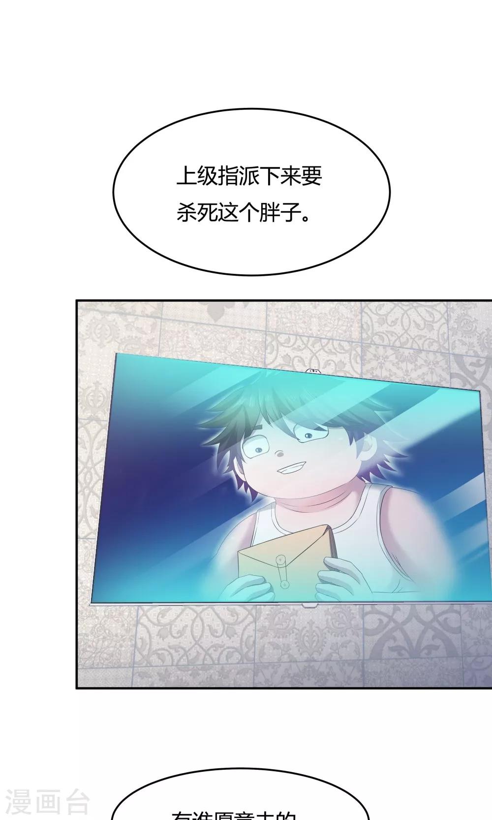 第87话-第87话