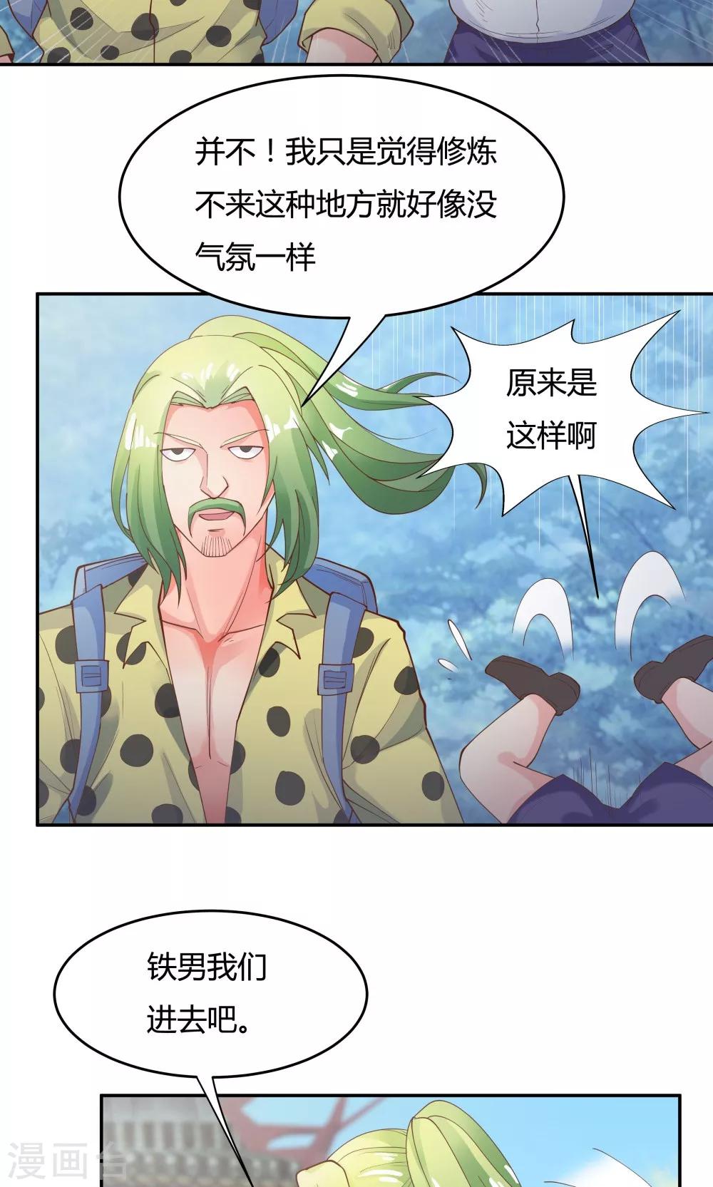 第87话-第87话