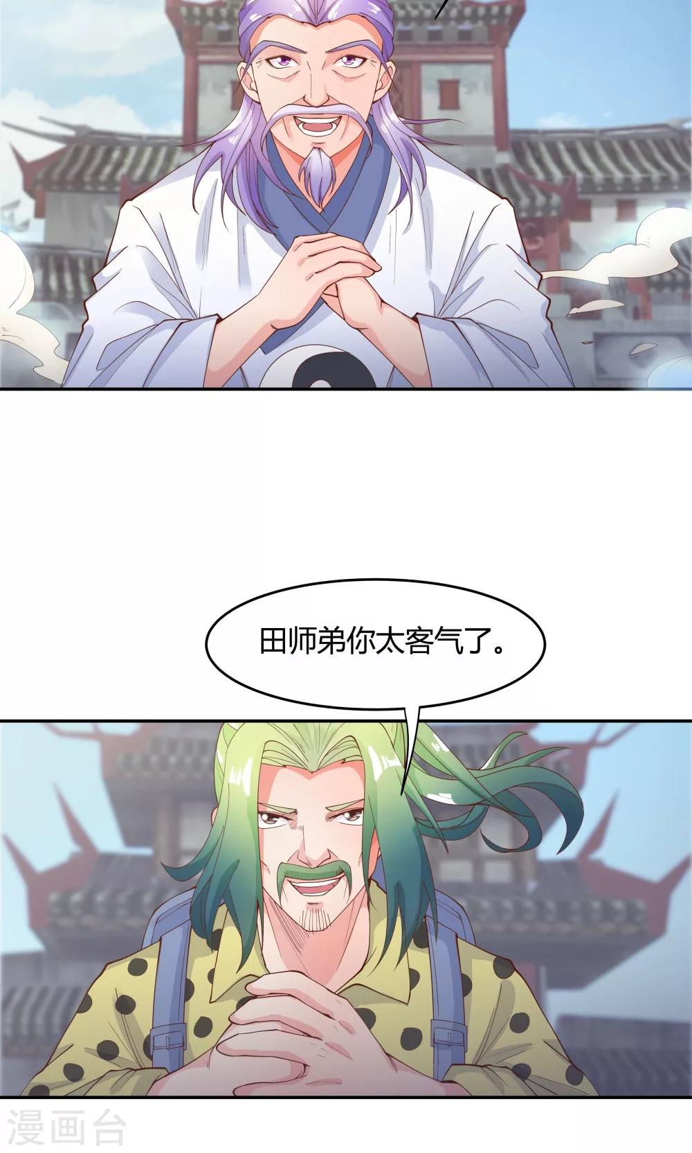 第87话-第87话